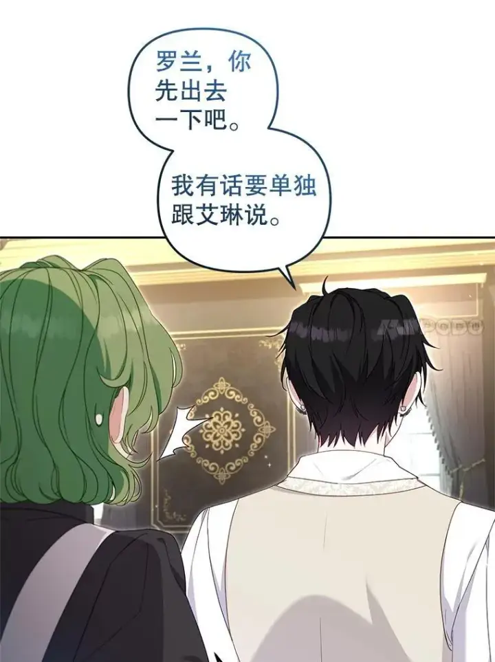 《被恶棍们抚养中》70.愿望成真图80