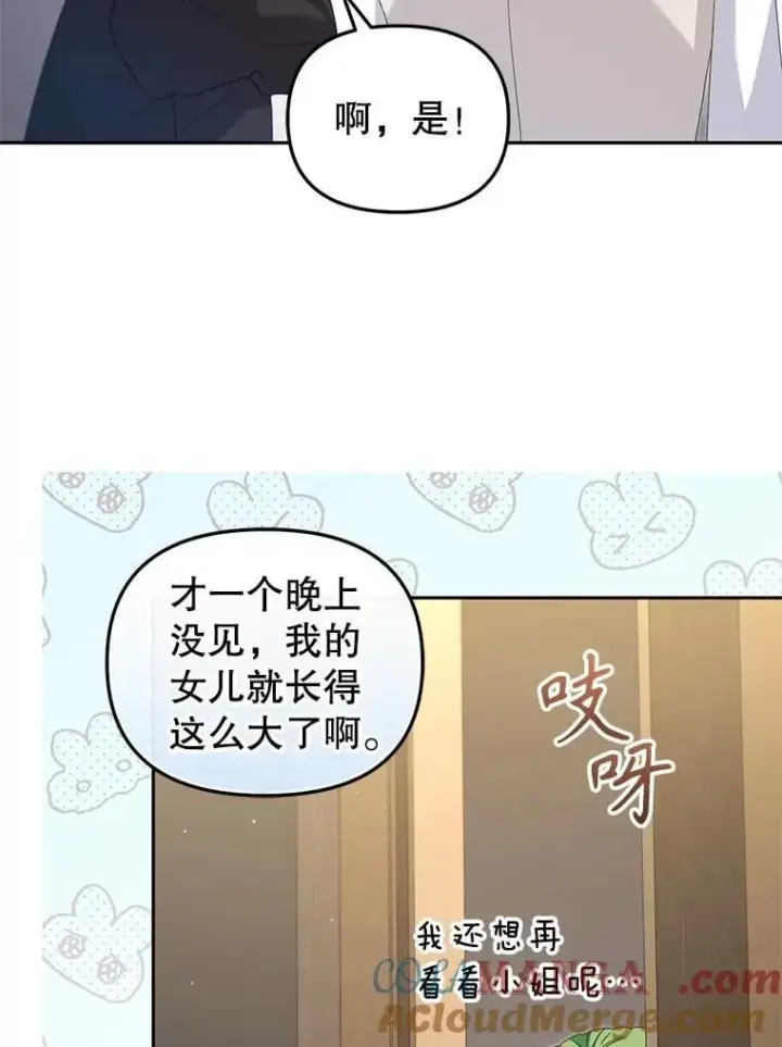 《被恶棍们抚养中》70.愿望成真图81