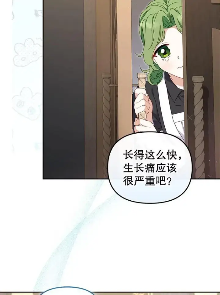 《被恶棍们抚养中》70.愿望成真图82