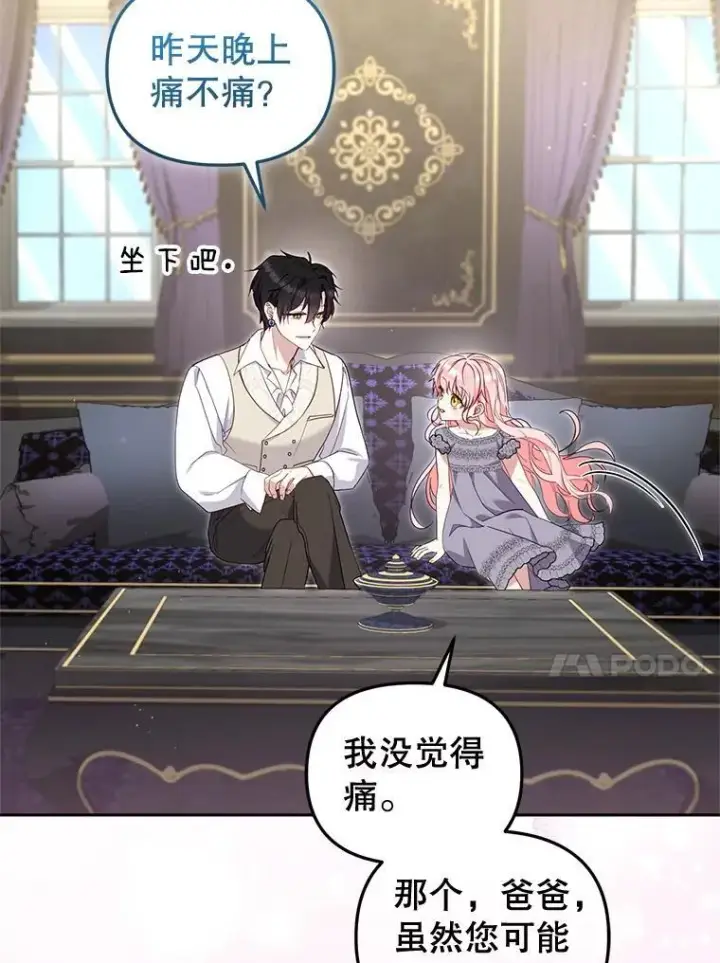 《被恶棍们抚养中》70.愿望成真图83