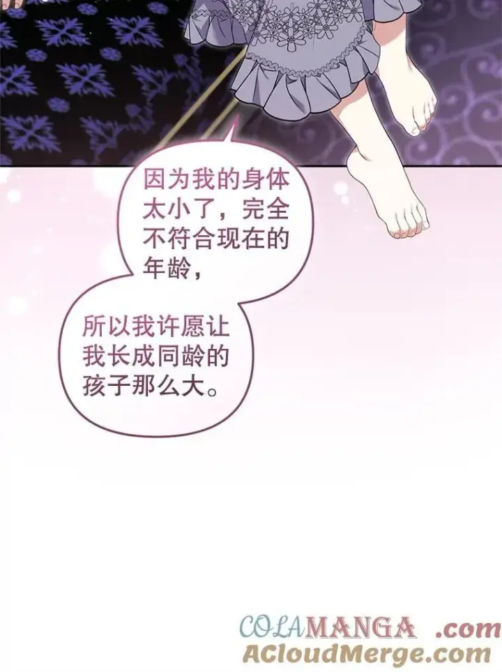 《被恶棍们抚养中》70.愿望成真图85