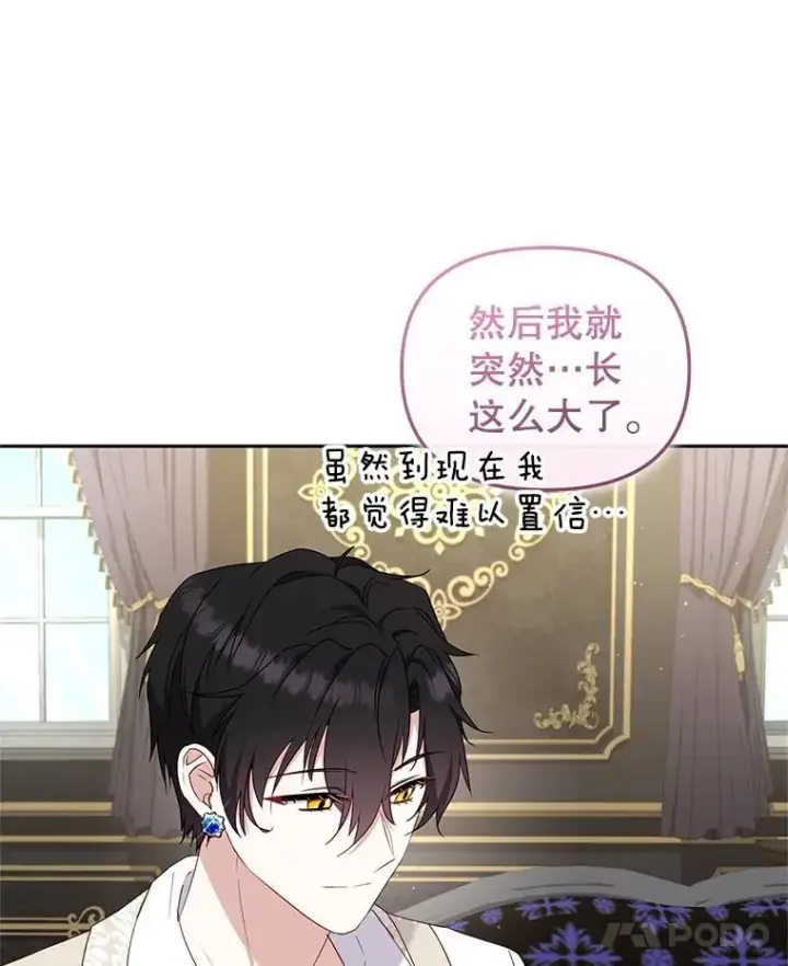 《被恶棍们抚养中》70.愿望成真图86