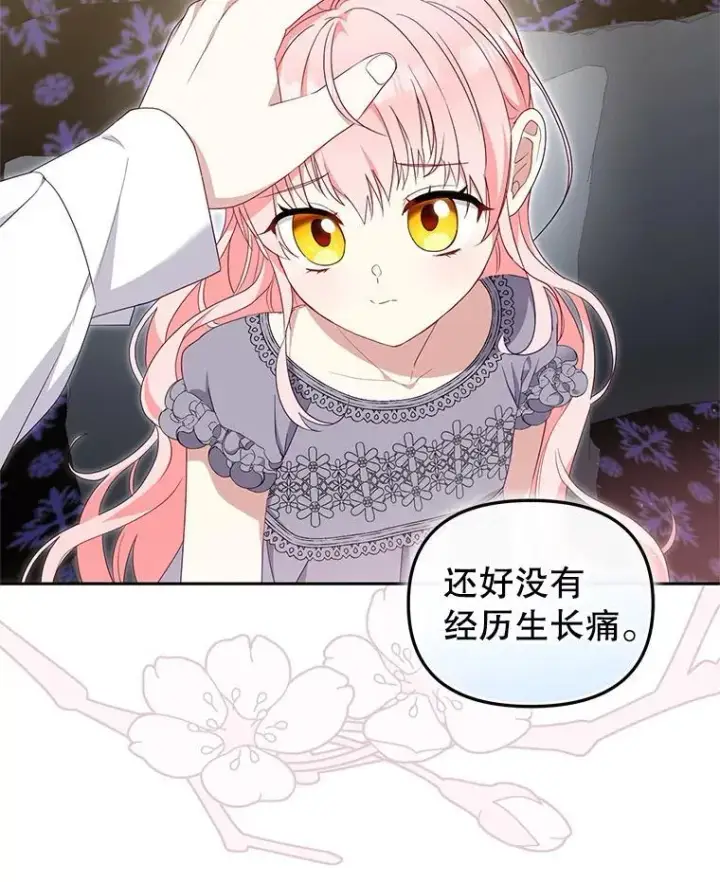 《被恶棍们抚养中》70.愿望成真图88