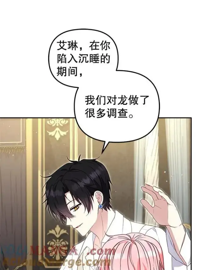 《被恶棍们抚养中》70.愿望成真图89