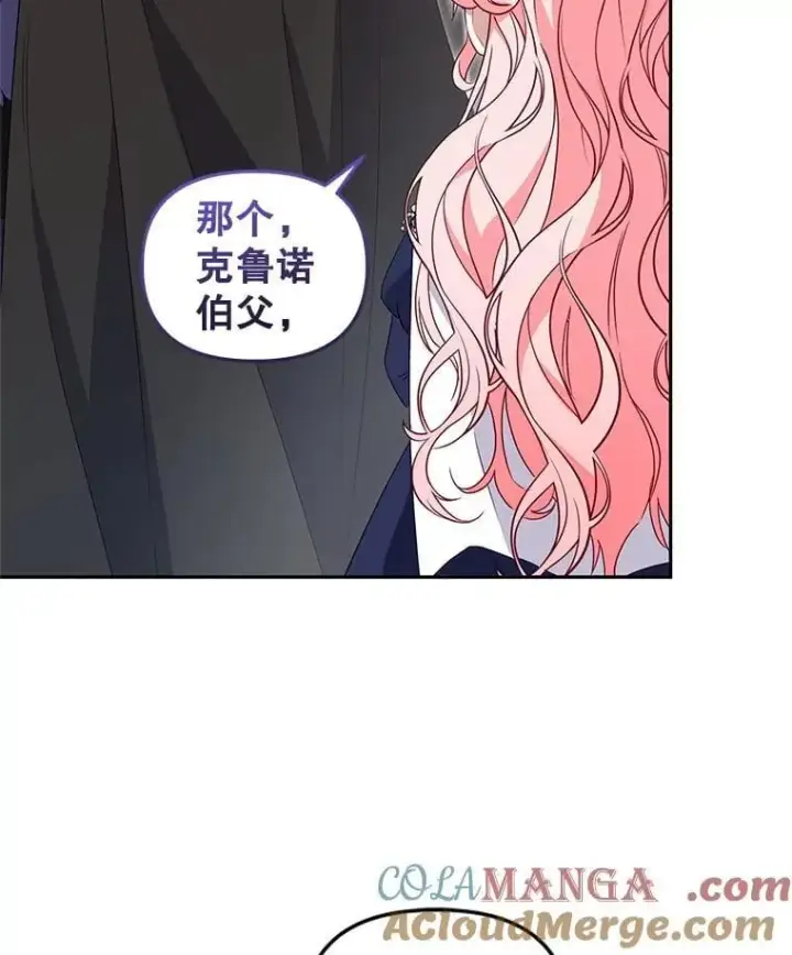 《被恶棍们抚养中》70.愿望成真图9