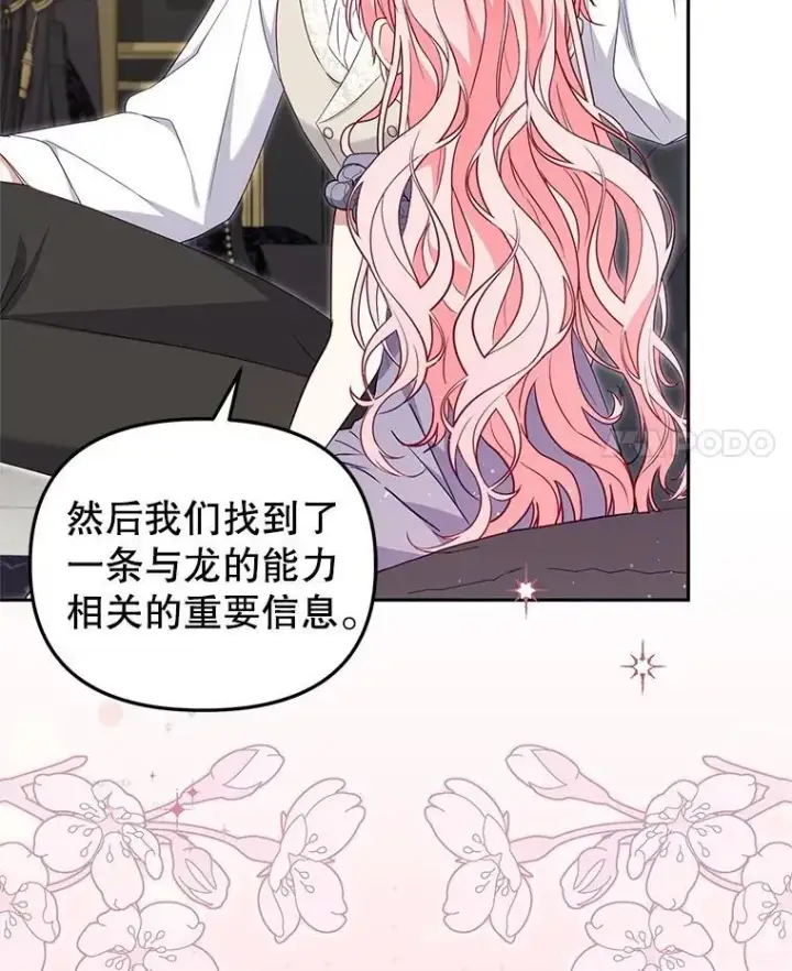 《被恶棍们抚养中》70.愿望成真图90