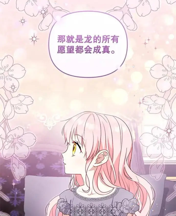 《被恶棍们抚养中》70.愿望成真图91