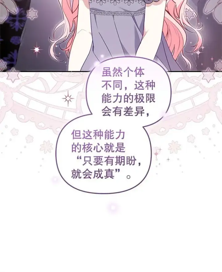 《被恶棍们抚养中》70.愿望成真图92