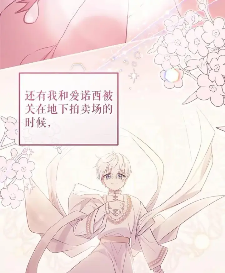 《被恶棍们抚养中》70.愿望成真图96