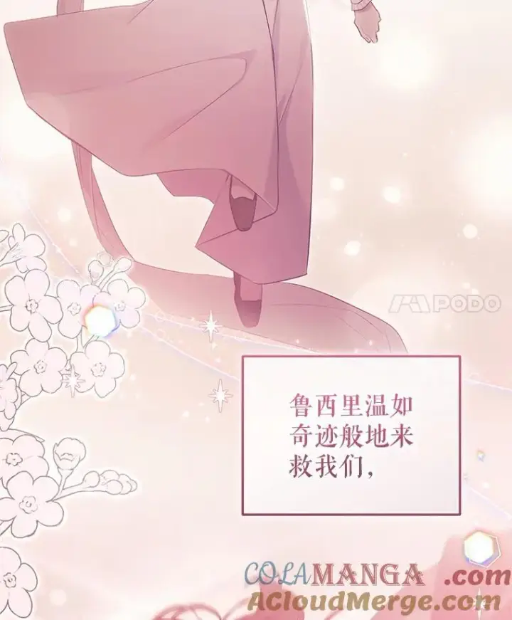 《被恶棍们抚养中》70.愿望成真图97