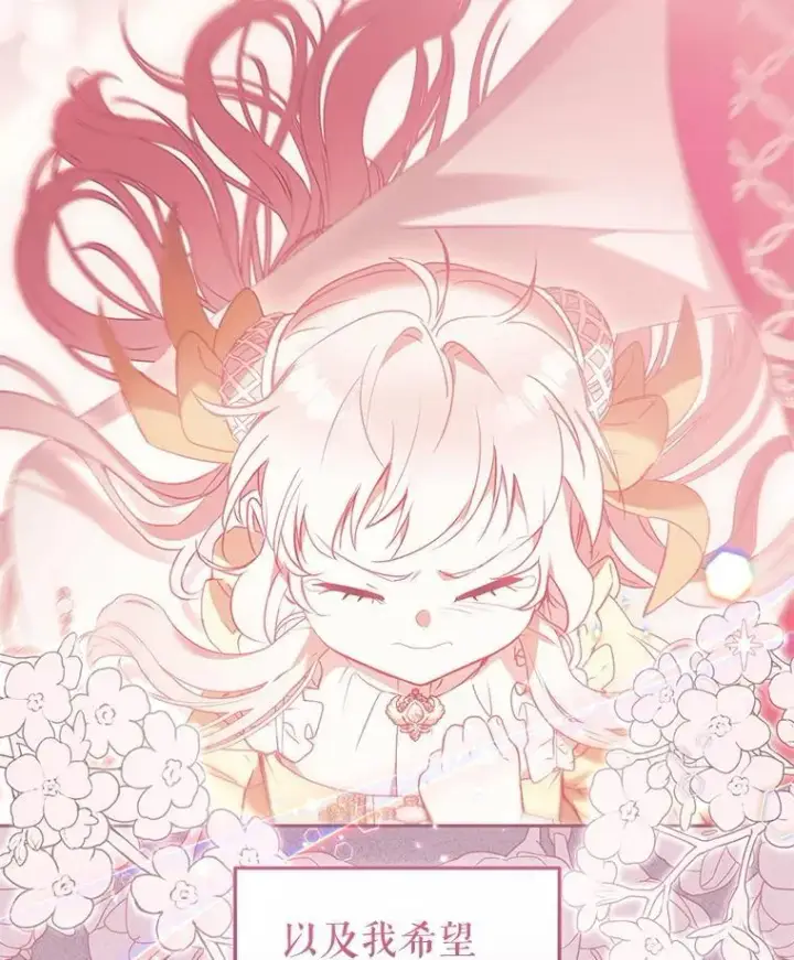 《被恶棍们抚养中》70.愿望成真图98
