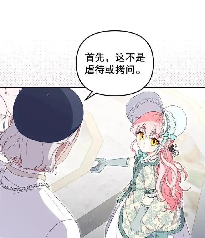 《被恶棍们抚养中》72.重逢图10