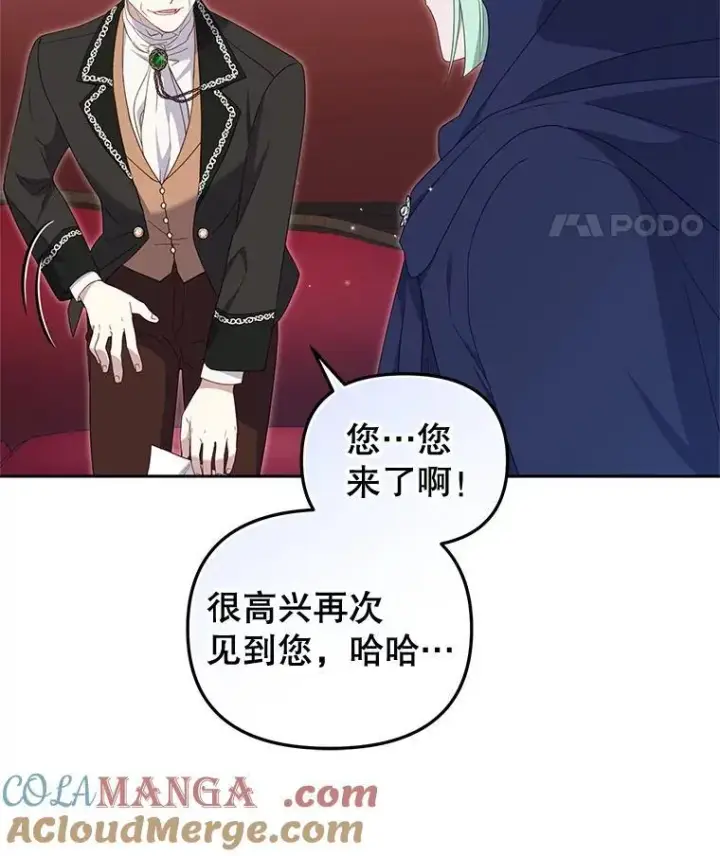 《被恶棍们抚养中》72.重逢图105