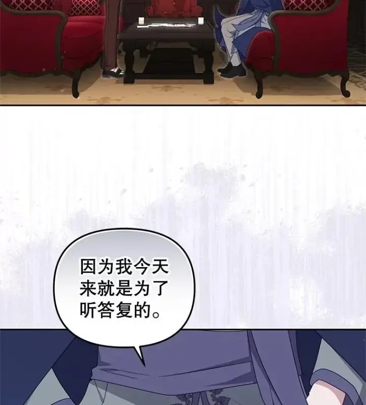 《被恶棍们抚养中》72.重逢图107