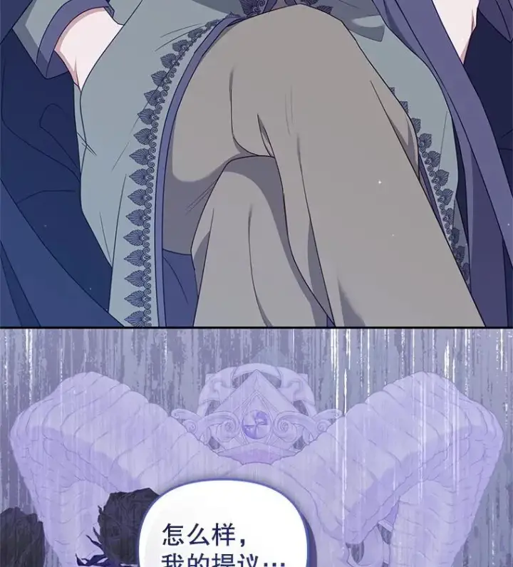 《被恶棍们抚养中》72.重逢图108