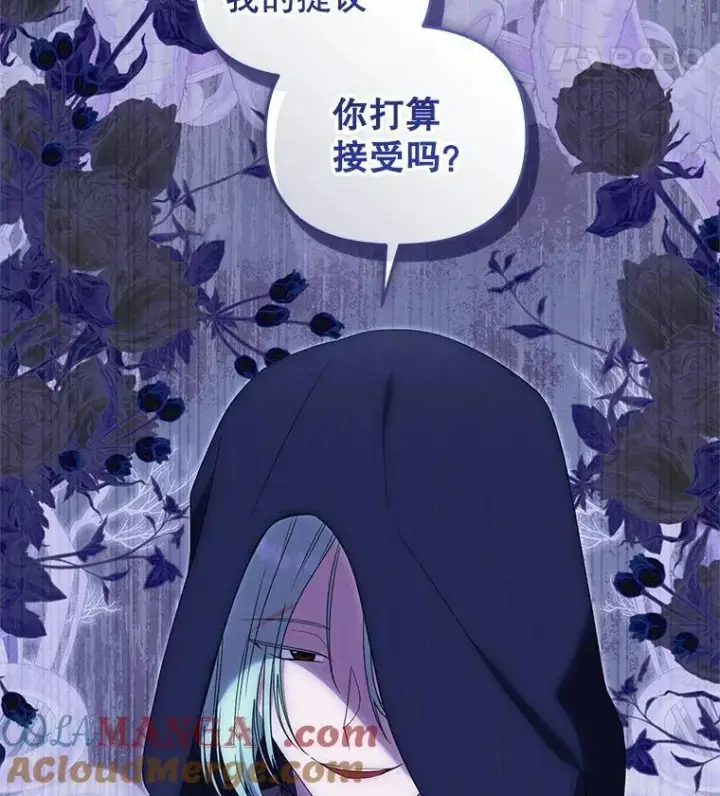 《被恶棍们抚养中》72.重逢图109