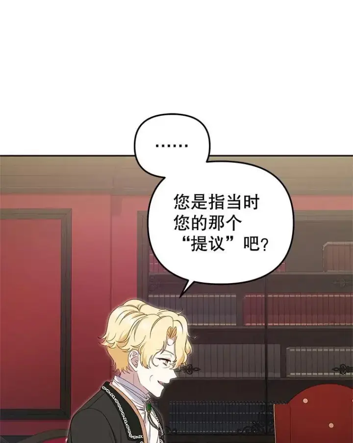 《被恶棍们抚养中》72.重逢图111