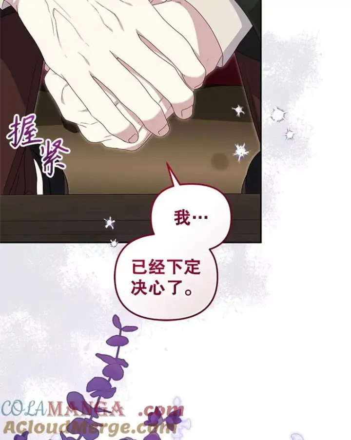 《被恶棍们抚养中》72.重逢图113