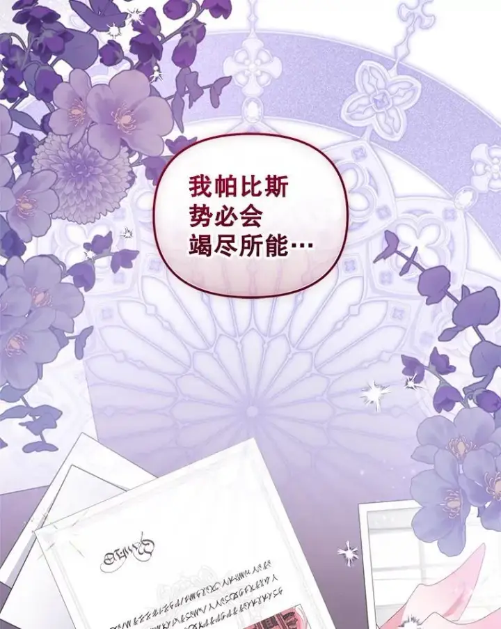 《被恶棍们抚养中》72.重逢图114