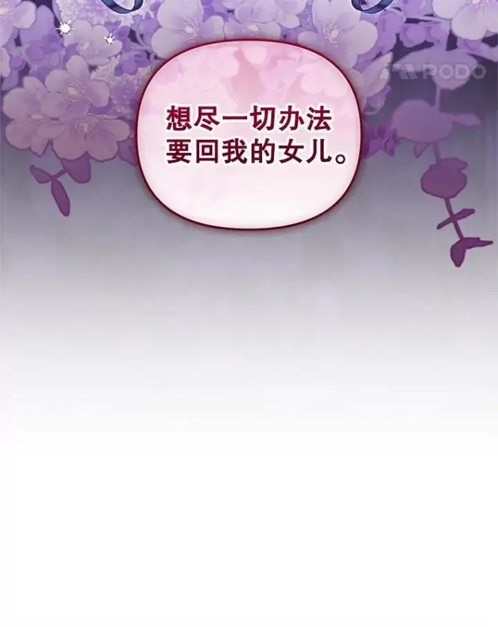 《被恶棍们抚养中》72.重逢图116