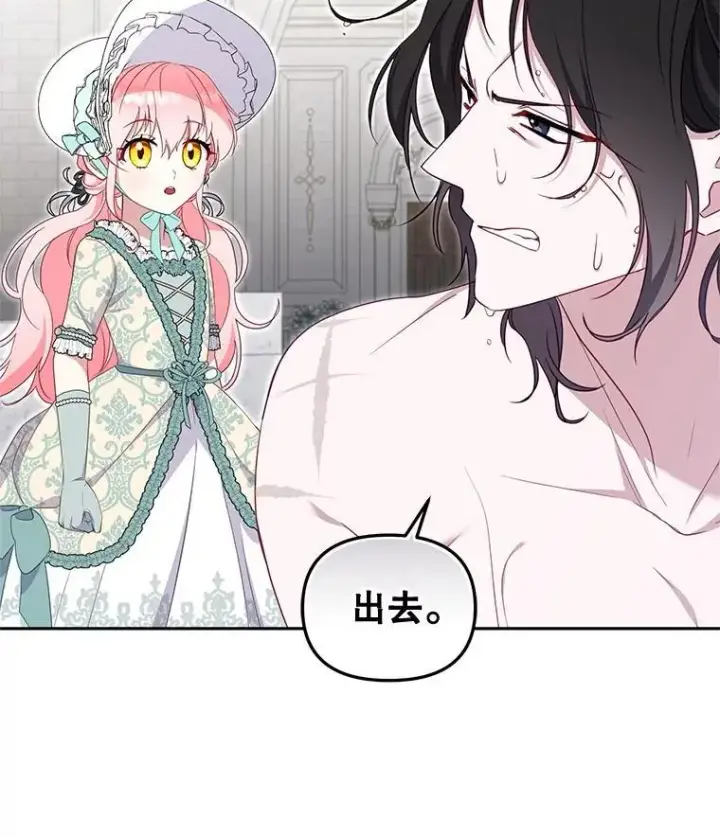 《被恶棍们抚养中》72.重逢图14