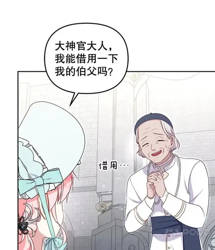 《被恶棍们抚养中》72.重逢图15