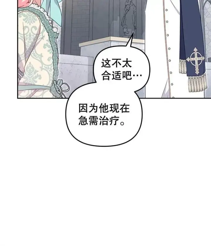《被恶棍们抚养中》72.重逢图16