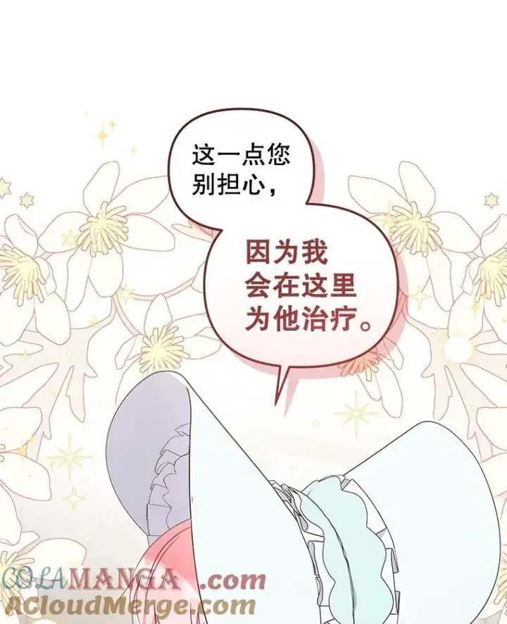 《被恶棍们抚养中》72.重逢图17