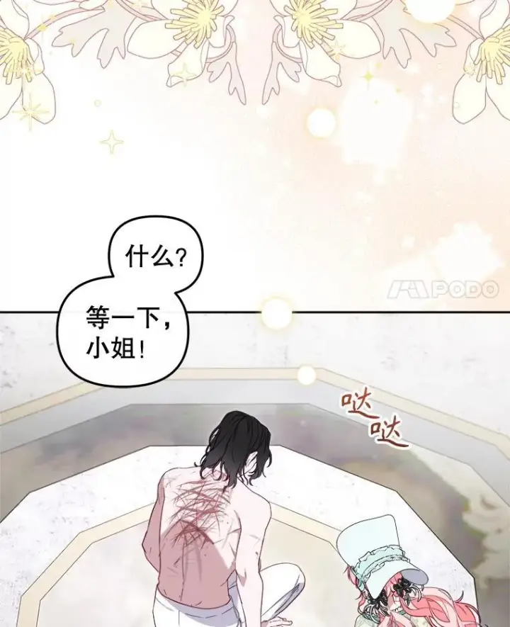 《被恶棍们抚养中》72.重逢图19