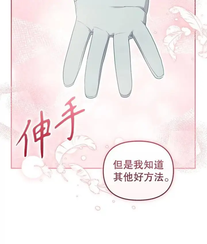 《被恶棍们抚养中》72.重逢图2