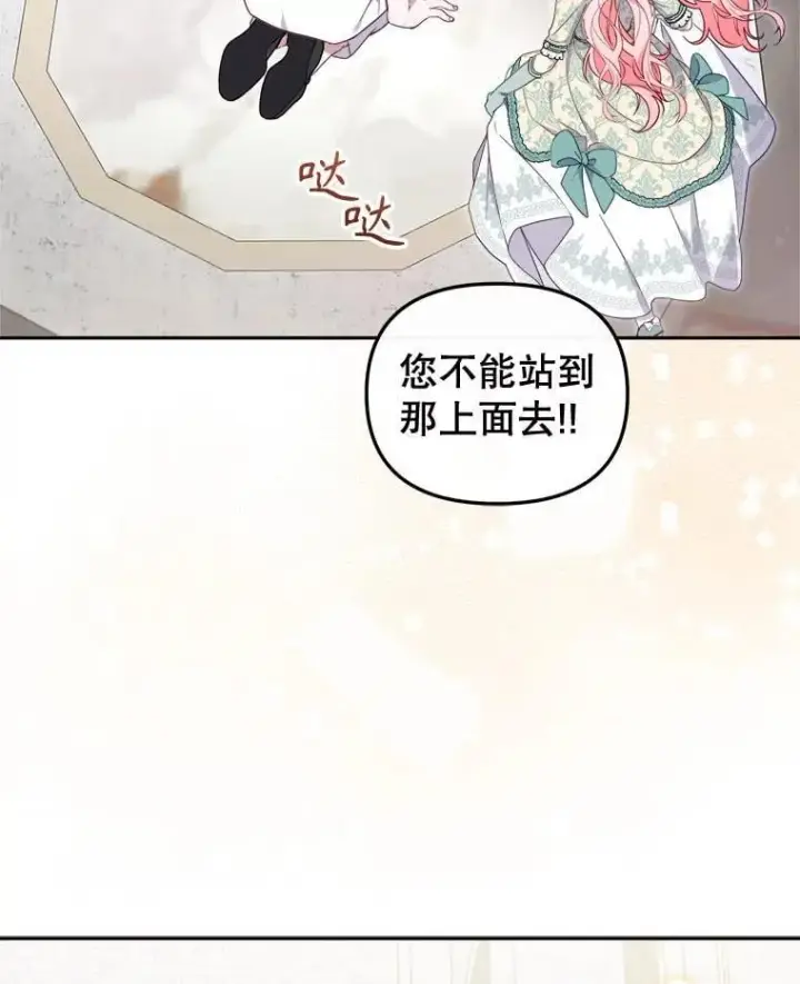 《被恶棍们抚养中》72.重逢图20