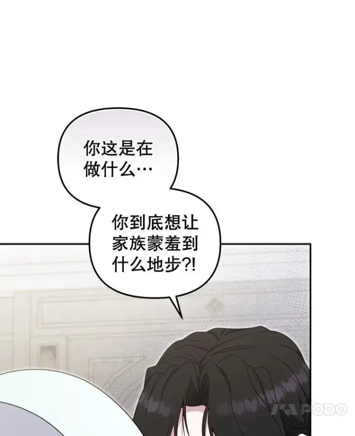 《被恶棍们抚养中》72.重逢图22