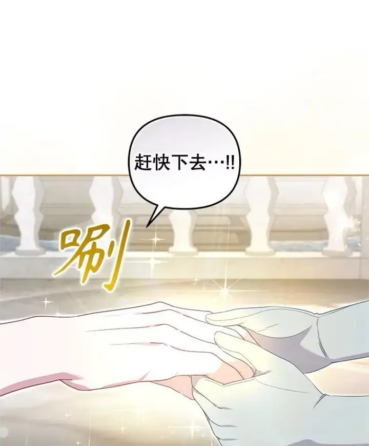 《被恶棍们抚养中》72.重逢图24