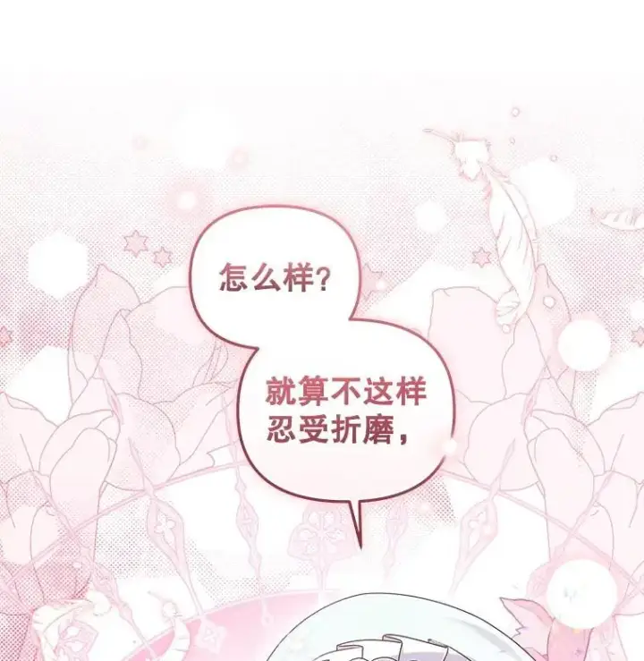 《被恶棍们抚养中》72.重逢图3