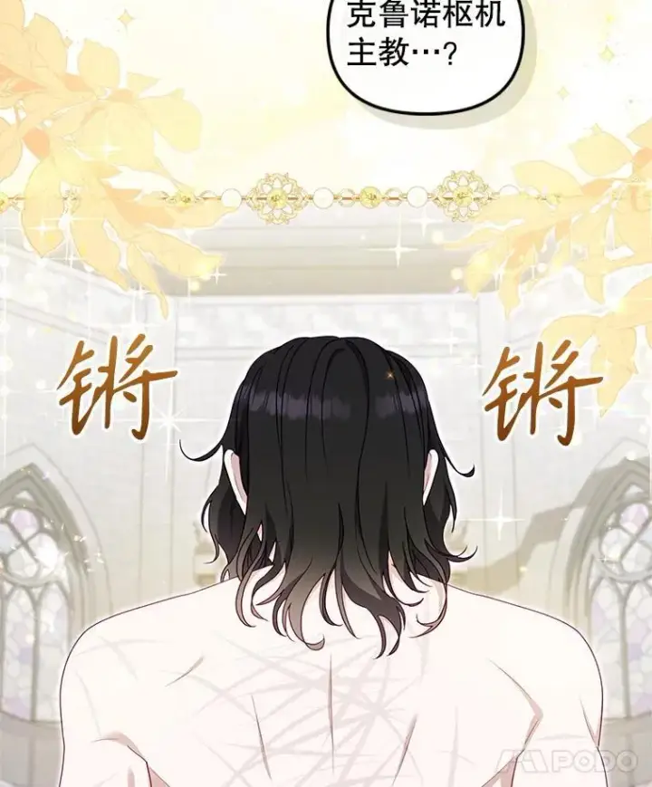 《被恶棍们抚养中》72.重逢图30