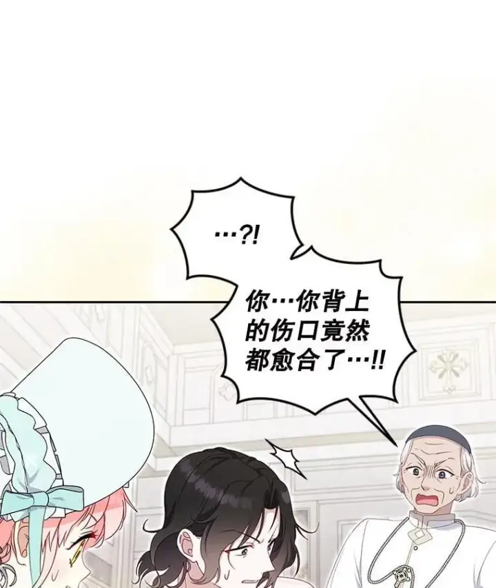 《被恶棍们抚养中》72.重逢图32