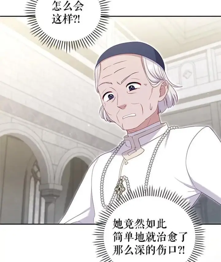 《被恶棍们抚养中》72.重逢图34