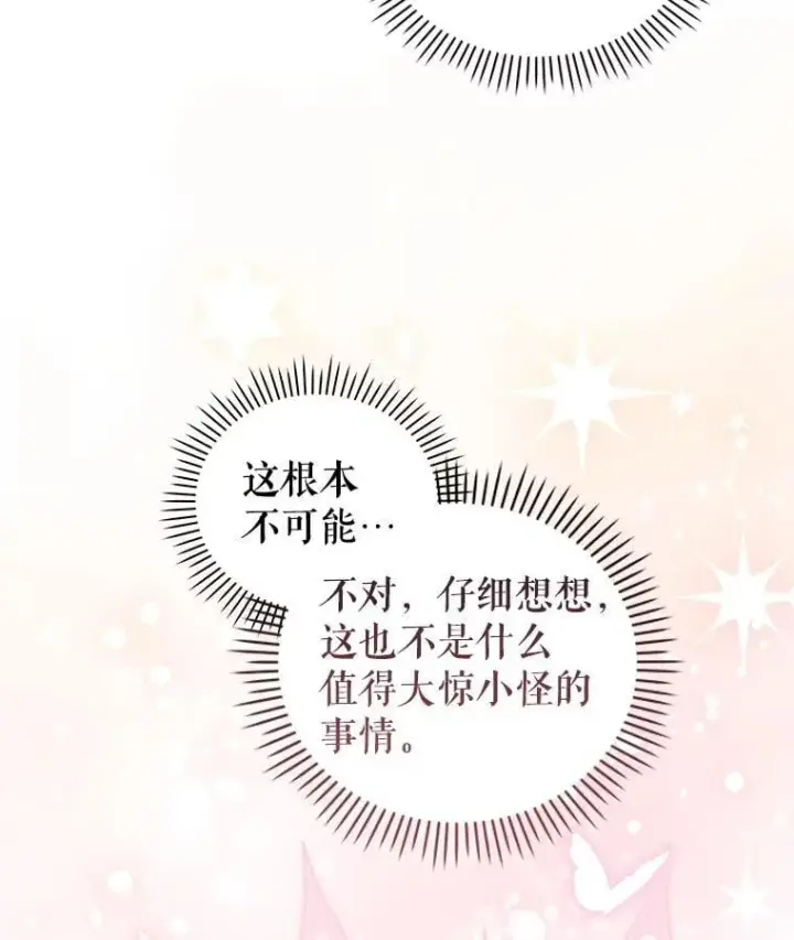 《被恶棍们抚养中》72.重逢图35
