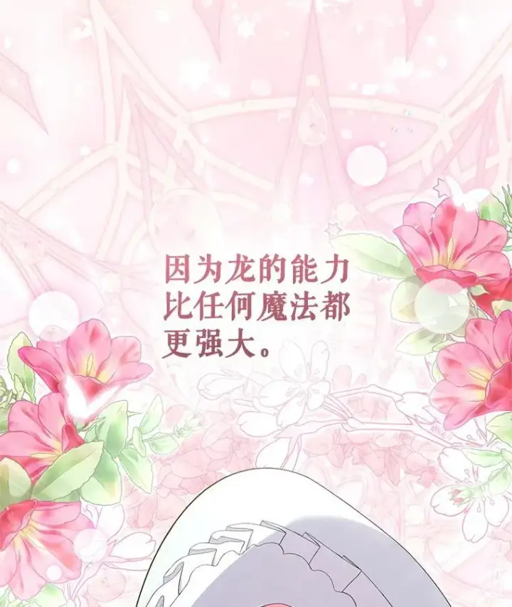 《被恶棍们抚养中》72.重逢图36