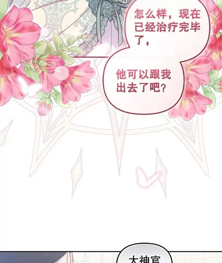 《被恶棍们抚养中》72.重逢图38