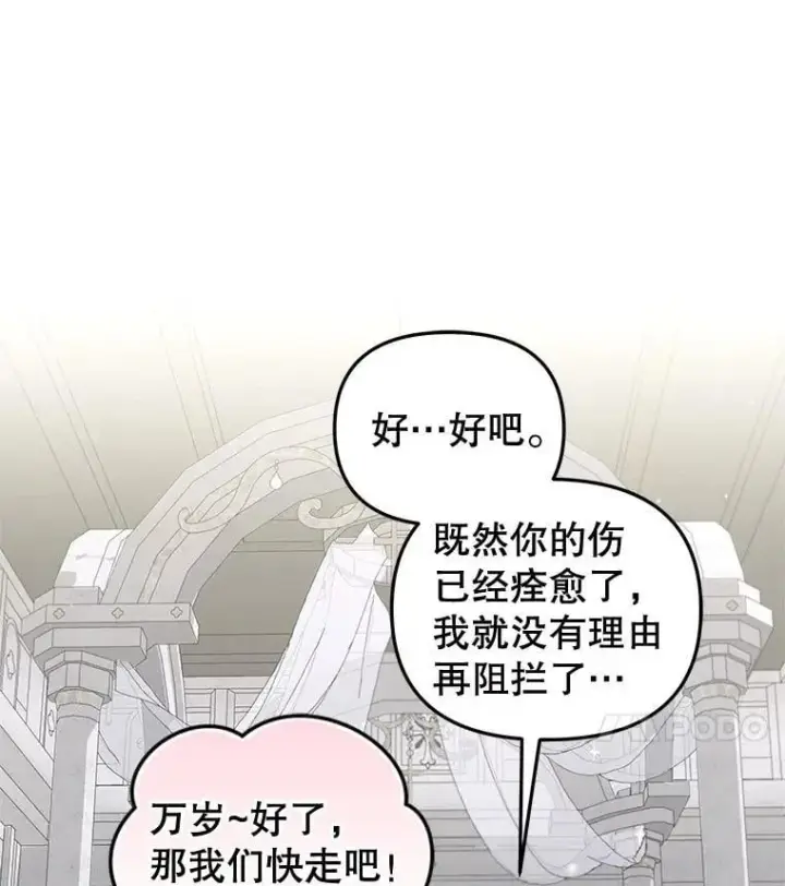 《被恶棍们抚养中》72.重逢图40