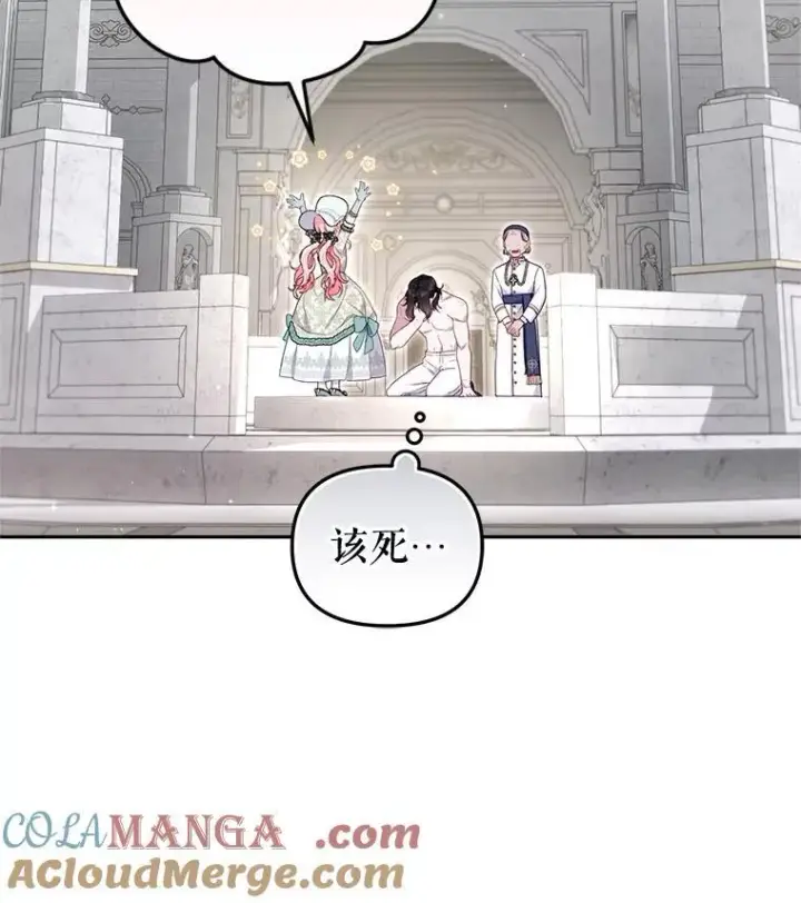 《被恶棍们抚养中》72.重逢图41