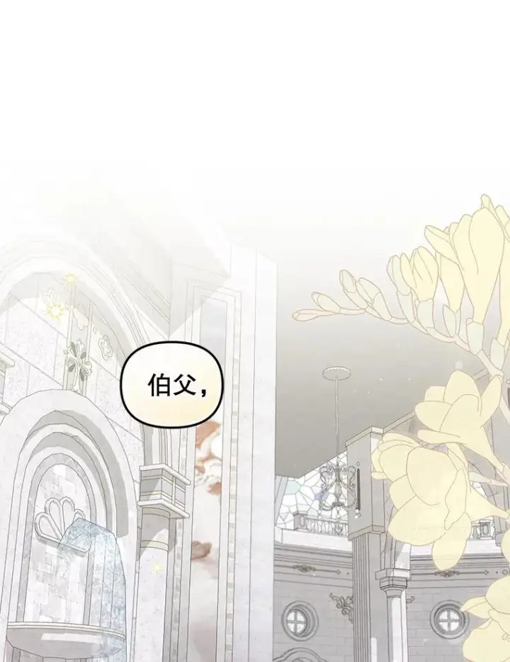 《被恶棍们抚养中》72.重逢图44