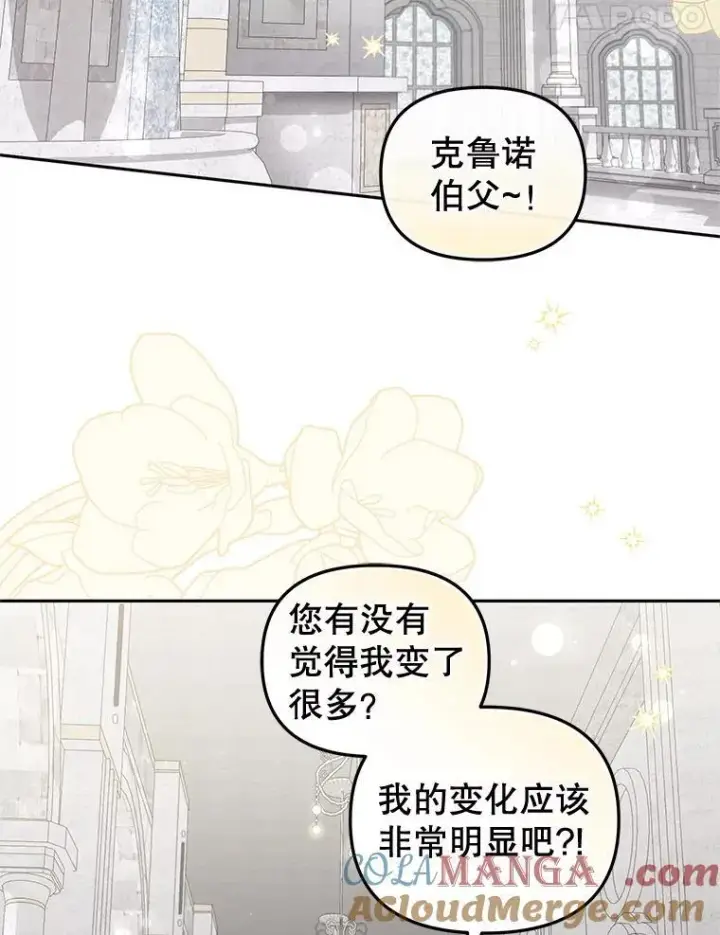 《被恶棍们抚养中》72.重逢图45