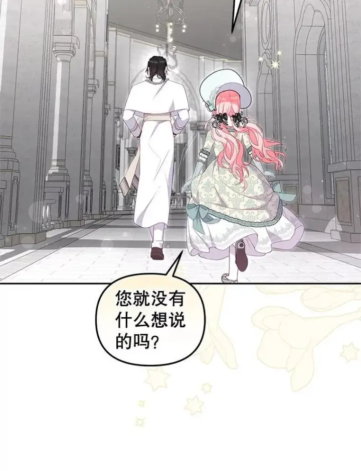 《被恶棍们抚养中》72.重逢图46