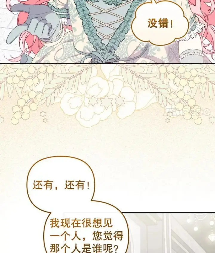 《被恶棍们抚养中》72.重逢图48
