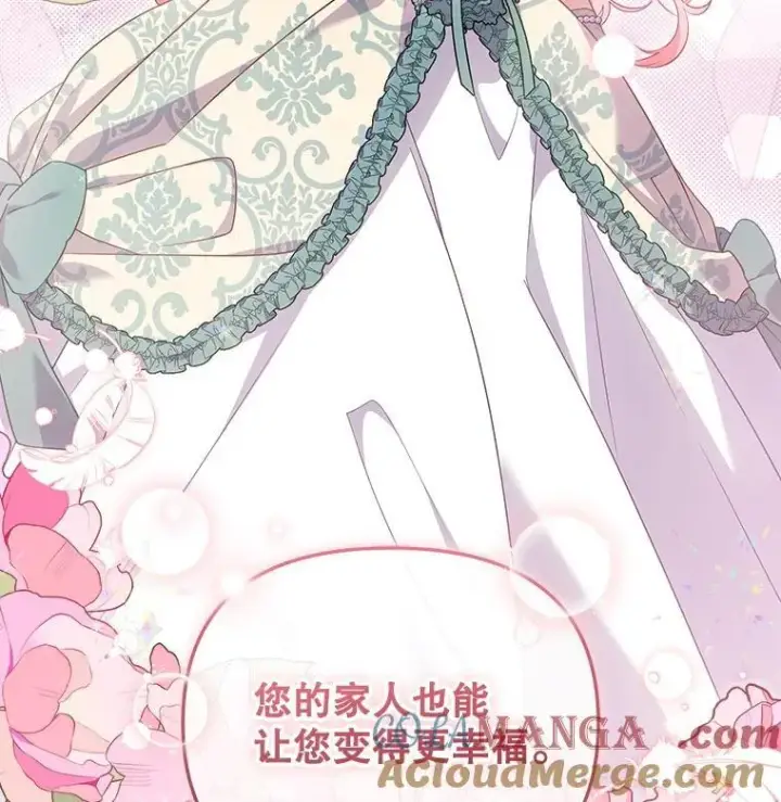《被恶棍们抚养中》72.重逢图5