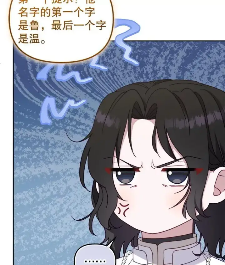 《被恶棍们抚养中》72.重逢图50