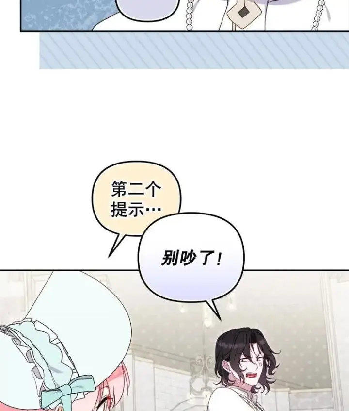 《被恶棍们抚养中》72.重逢图51
