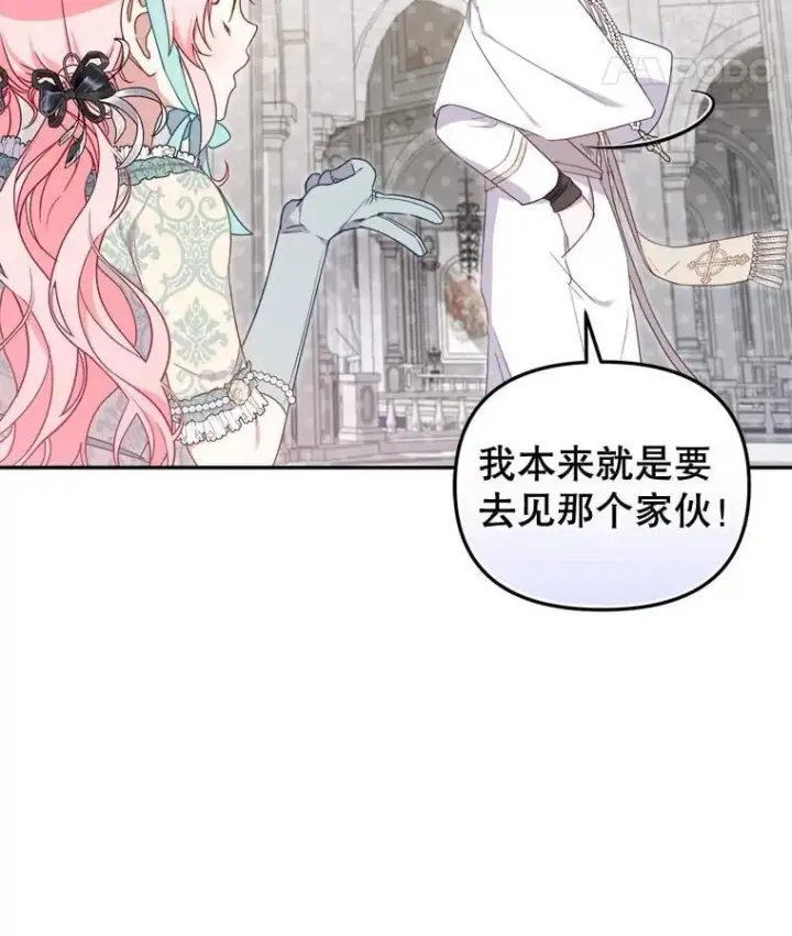 《被恶棍们抚养中》72.重逢图52